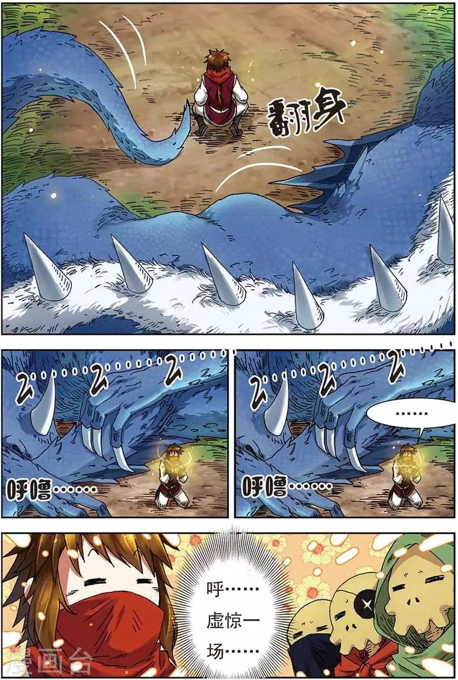 第10话 七彩圣树-第10话