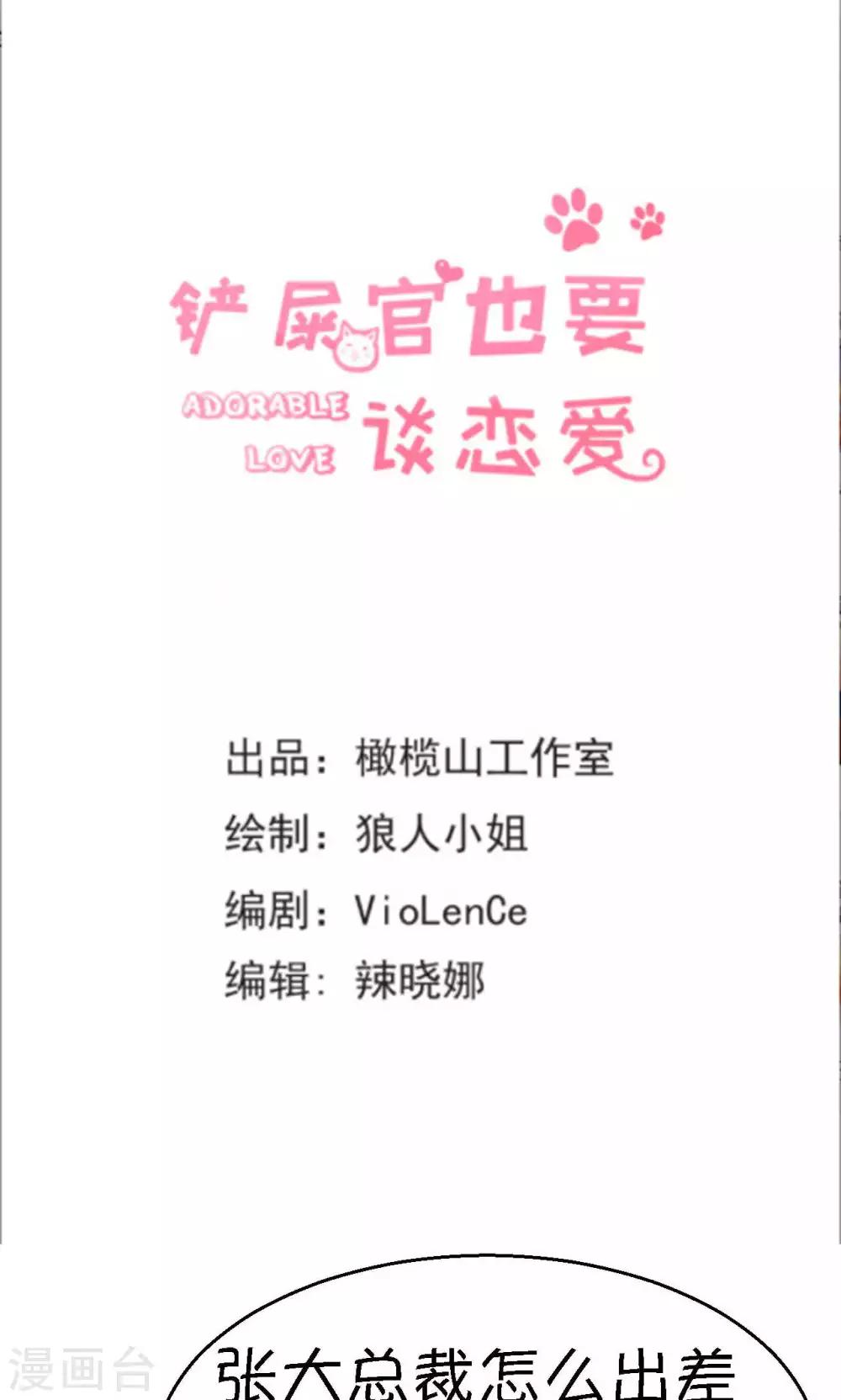 第25话(1/2)-第26话