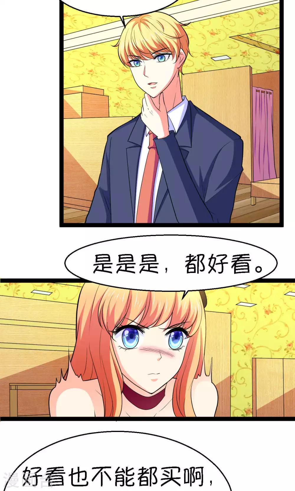 第25话(1/2)-第26话