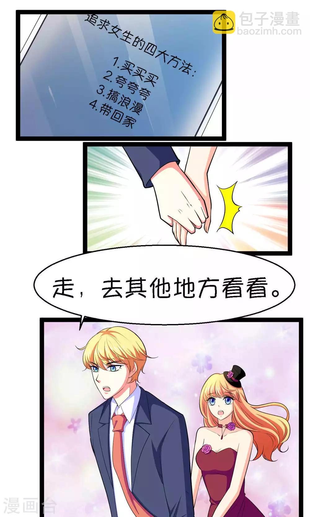 第25话(1/2)-第26话