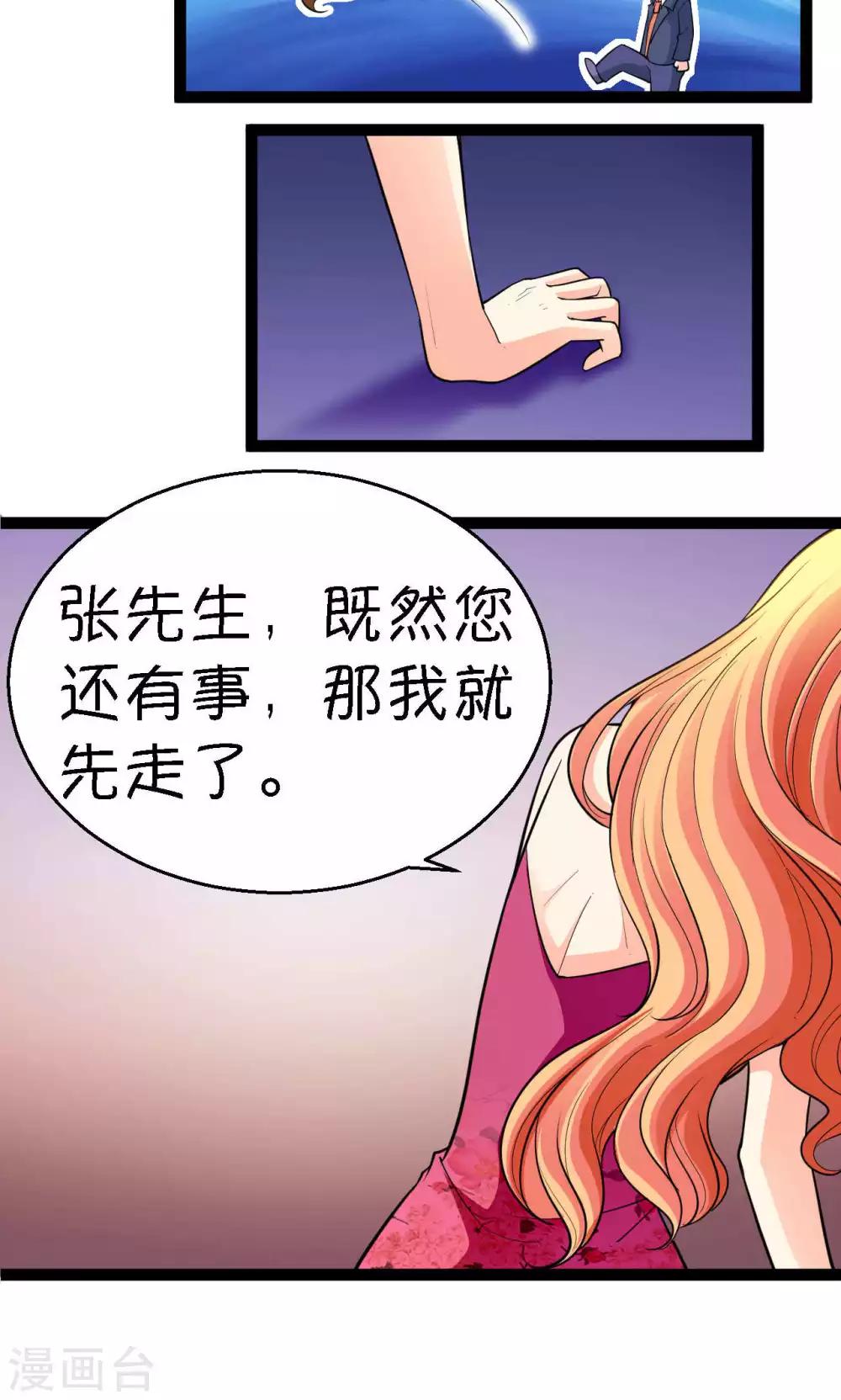 第25话(1/2)-第26话