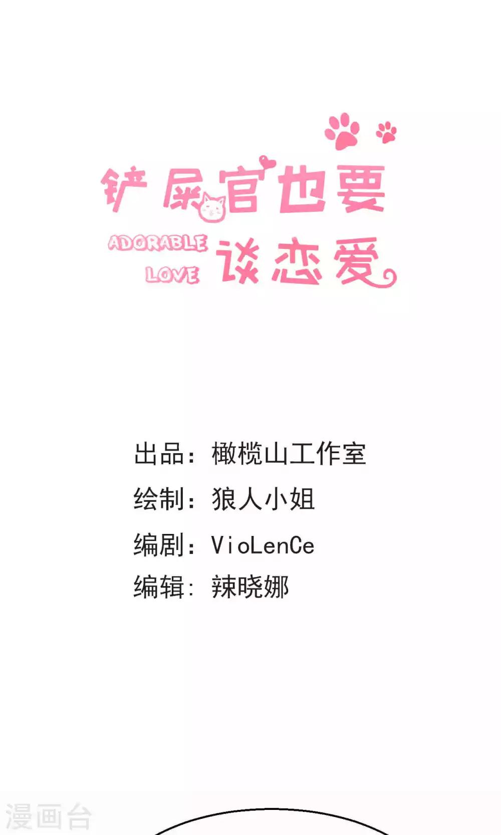 第33话(1/2)-第34话