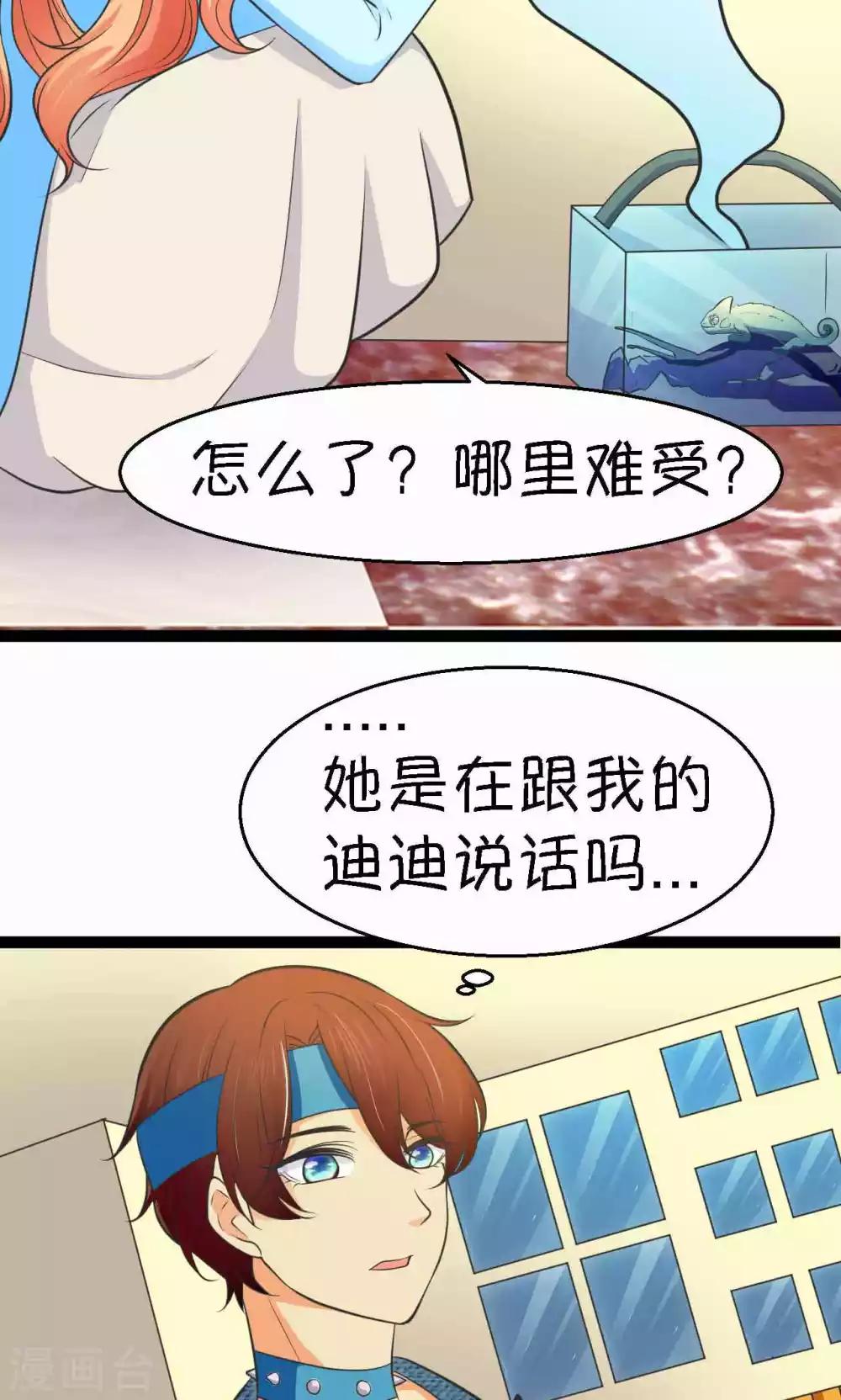 第33话(1/2)-第34话