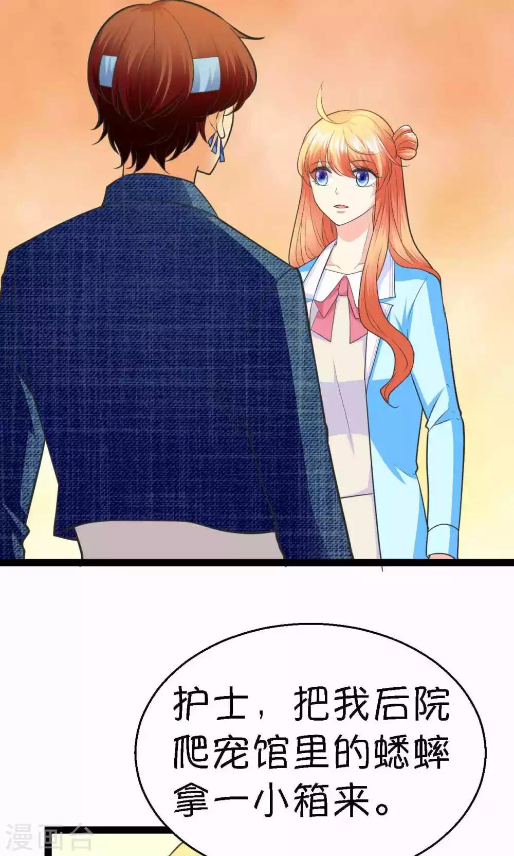 第33话(1/2)-第34话