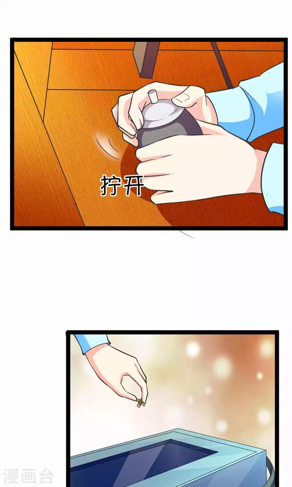 第33话(1/2)-第34话