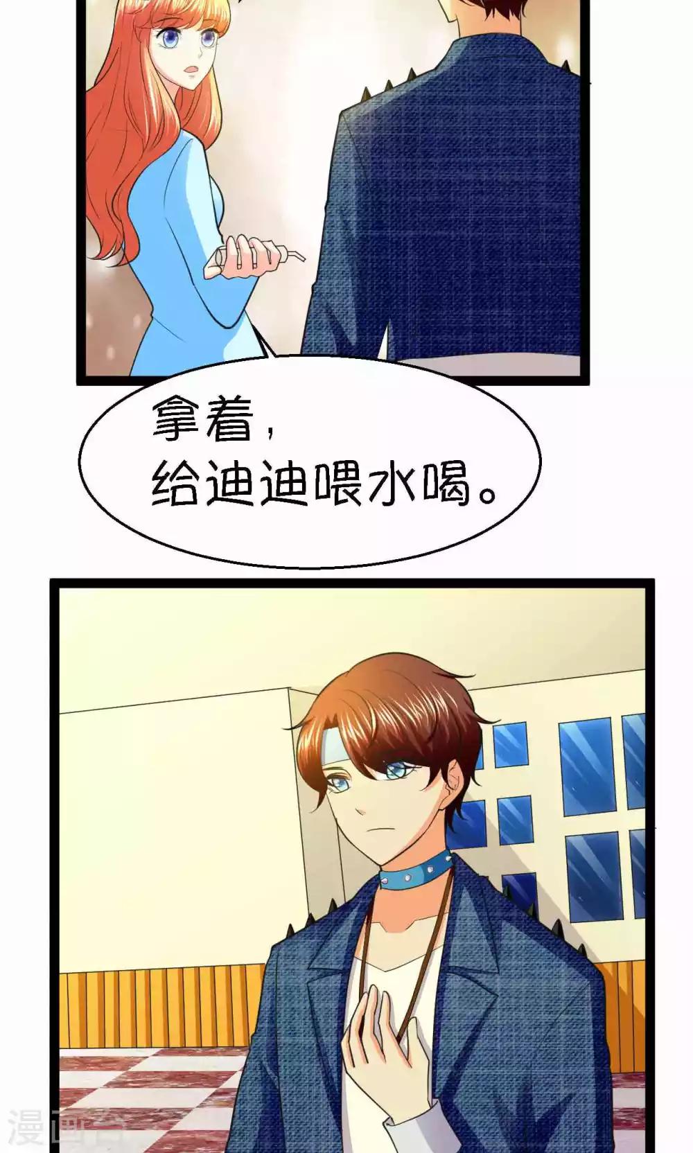 第33话(1/2)-第34话