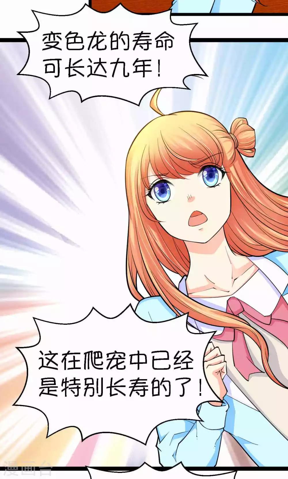 第33话(1/2)-第34话