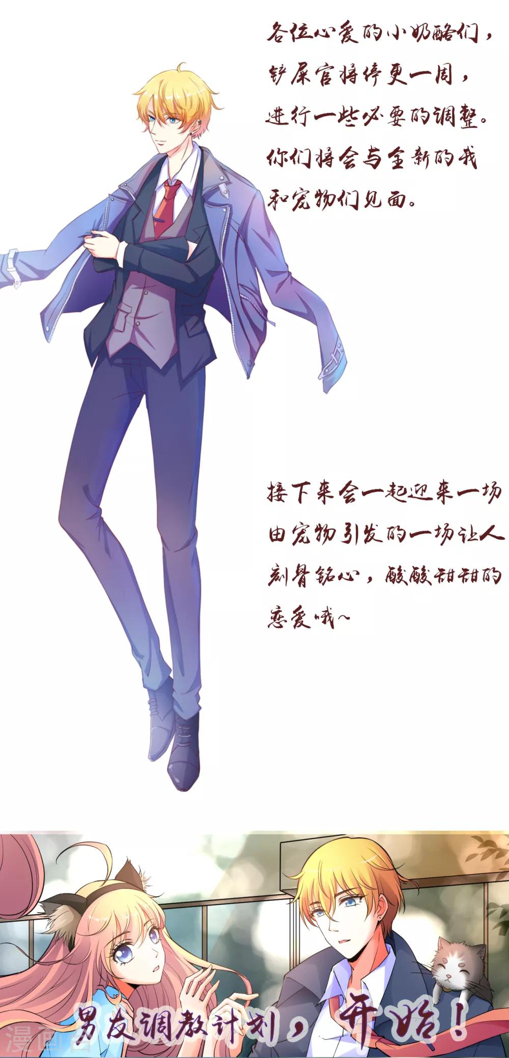 10月26日请假条-第44话