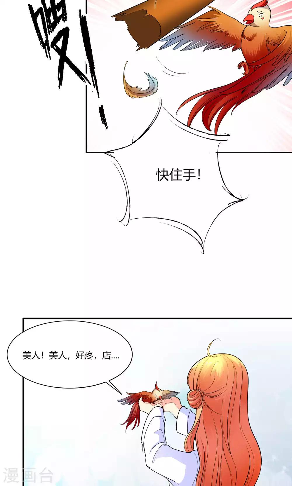 第44话 纯金式装修-第46话