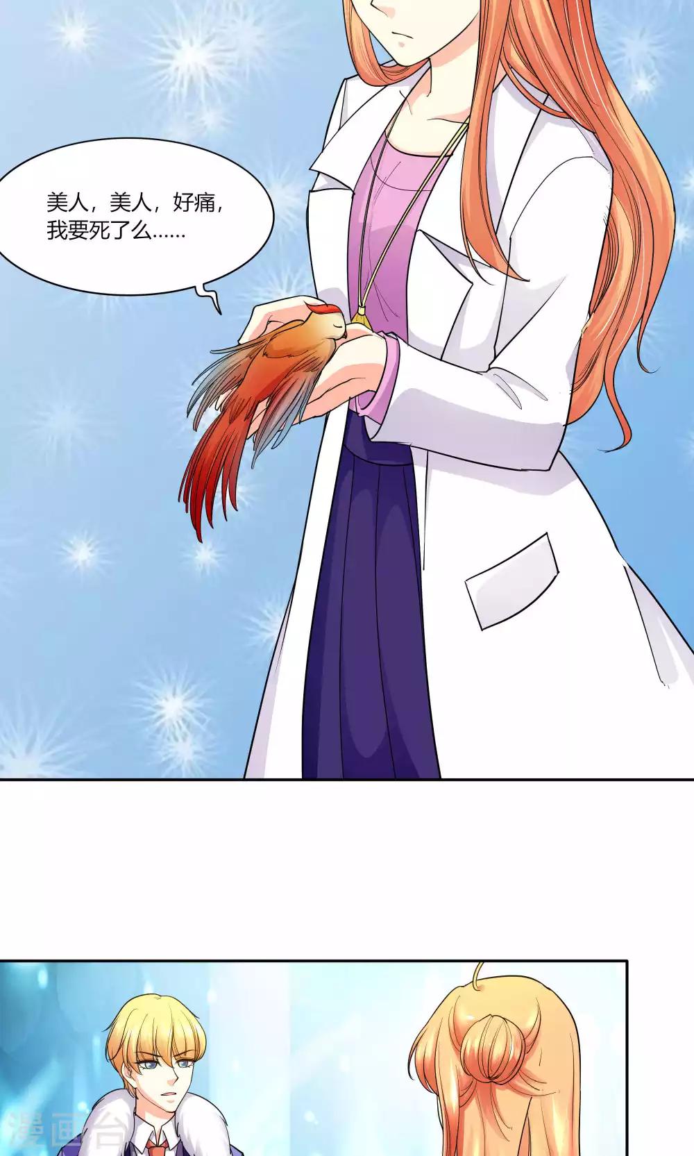 第44话 纯金式装修-第46话