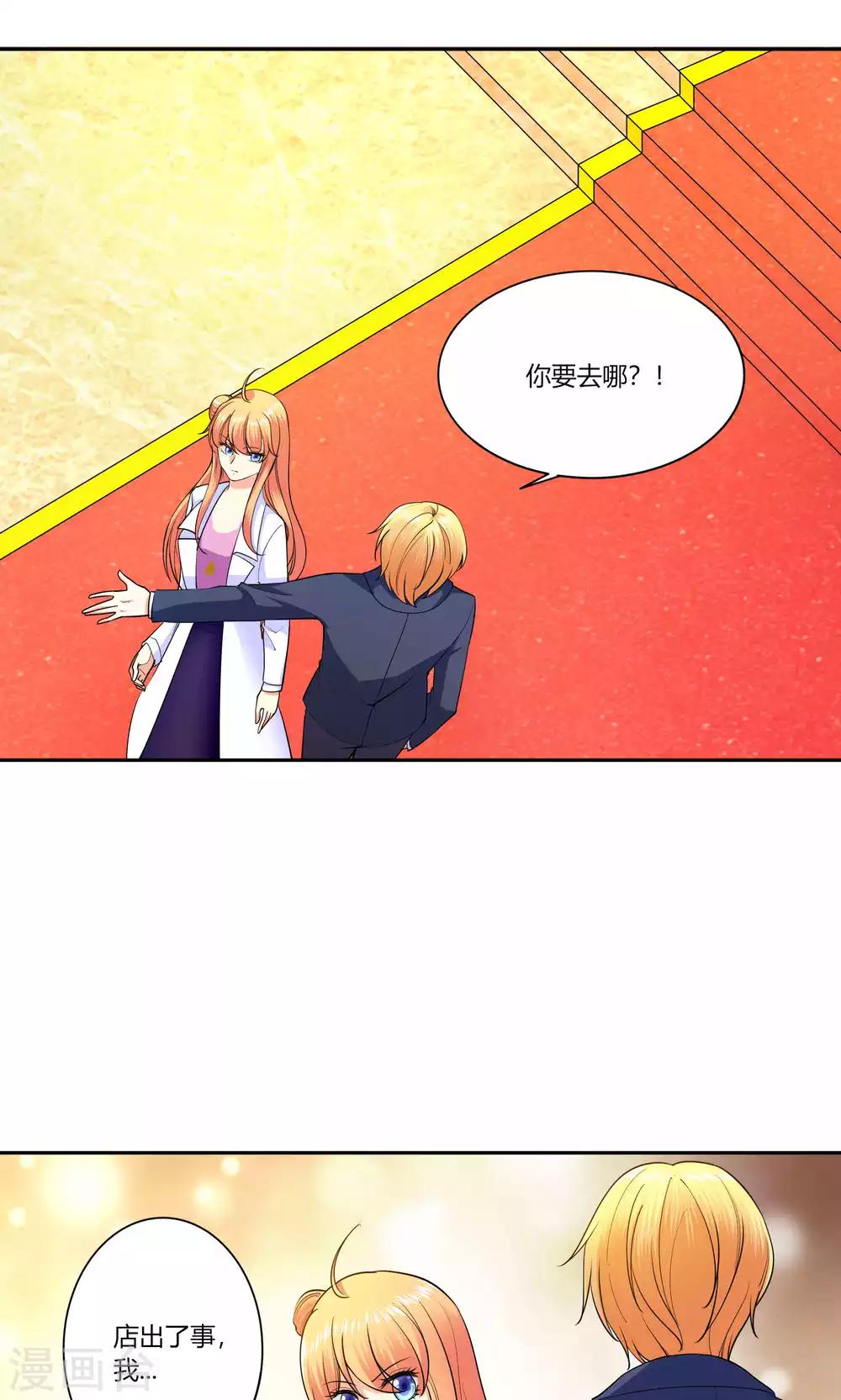 第44话 纯金式装修-第46话