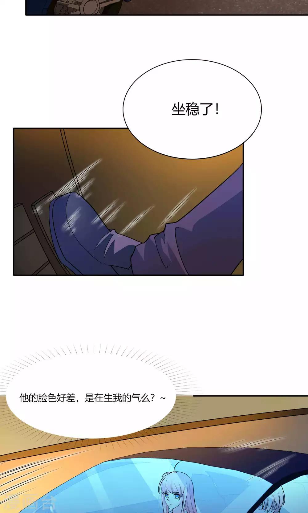 第44话 纯金式装修-第46话