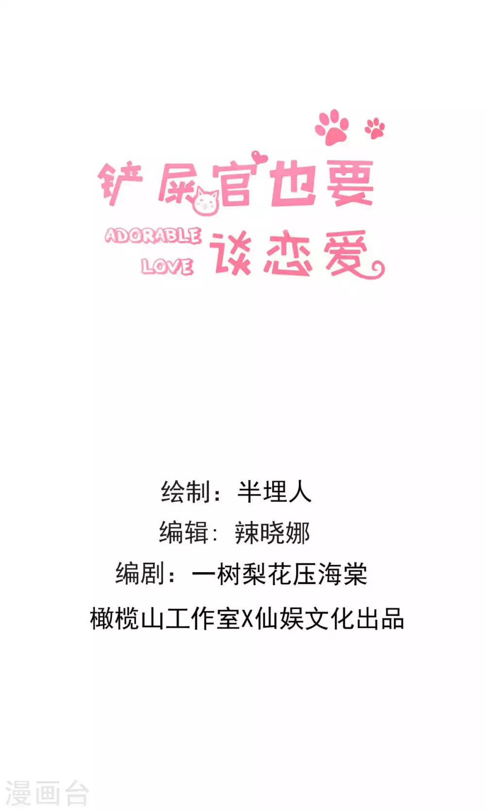 第46话 表白风波-第48话