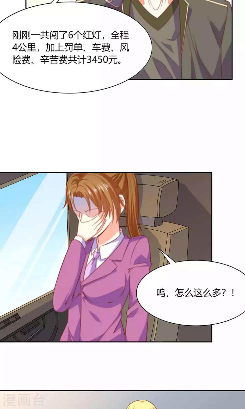 第46话 表白风波-第48话