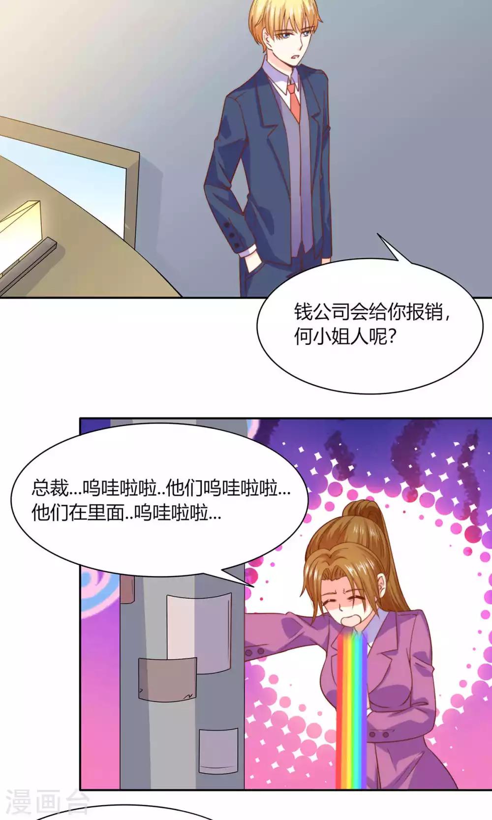 第46话 表白风波-第48话