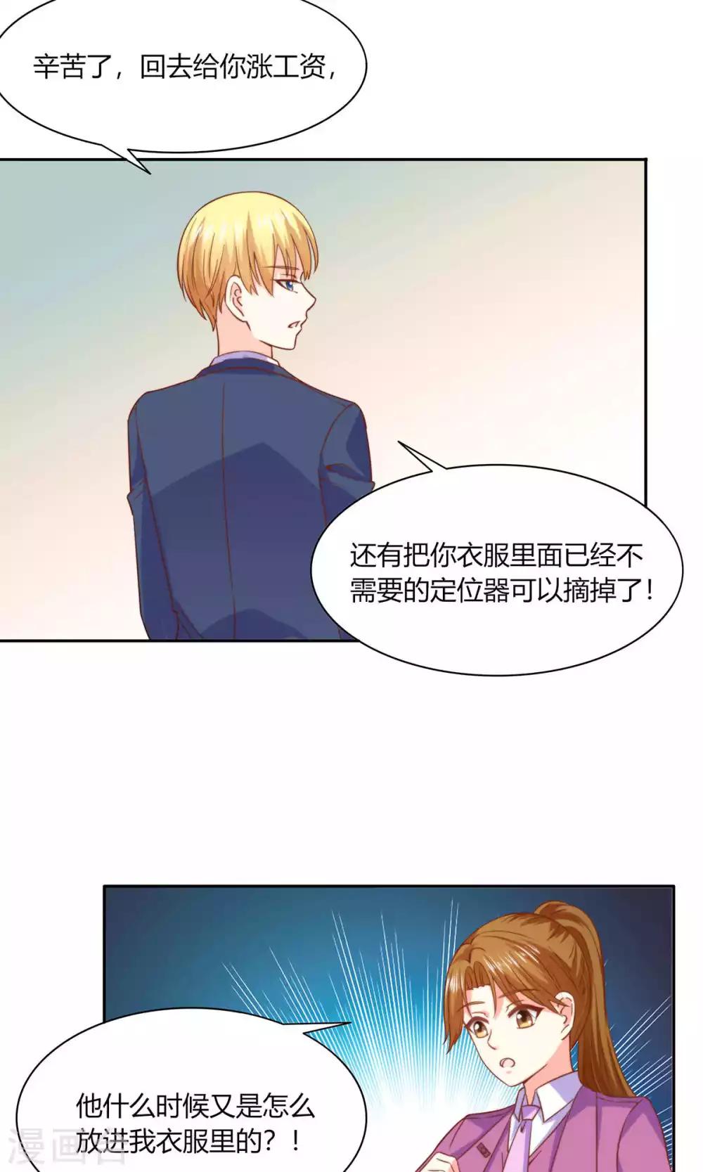 第46话 表白风波-第48话