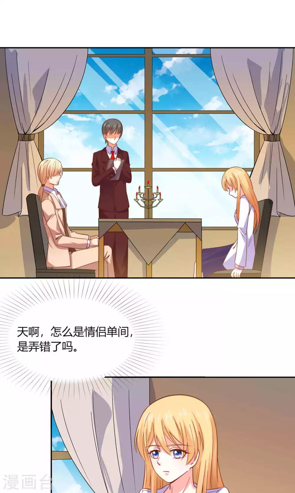 第46话 表白风波-第48话