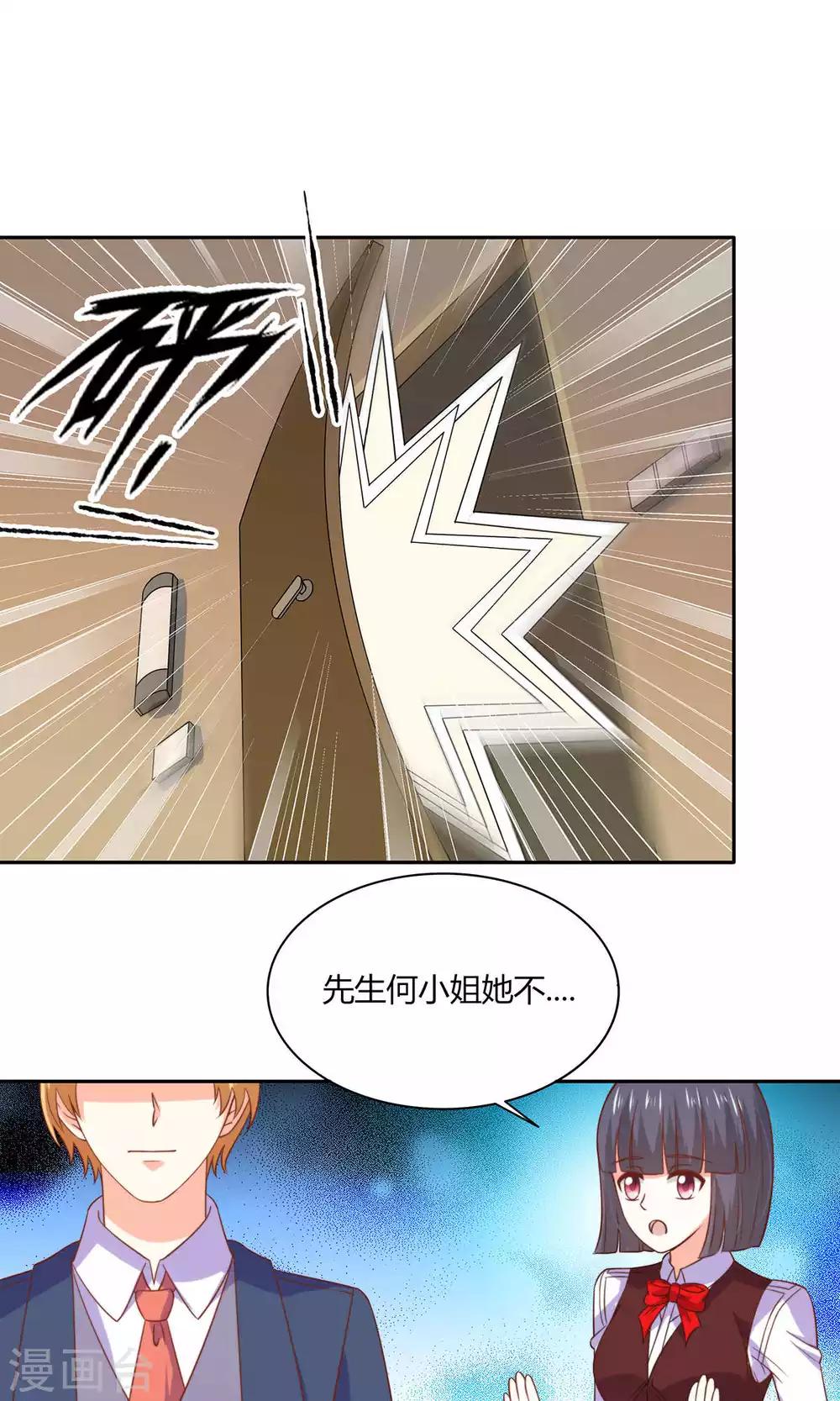 第46话 表白风波-第48话