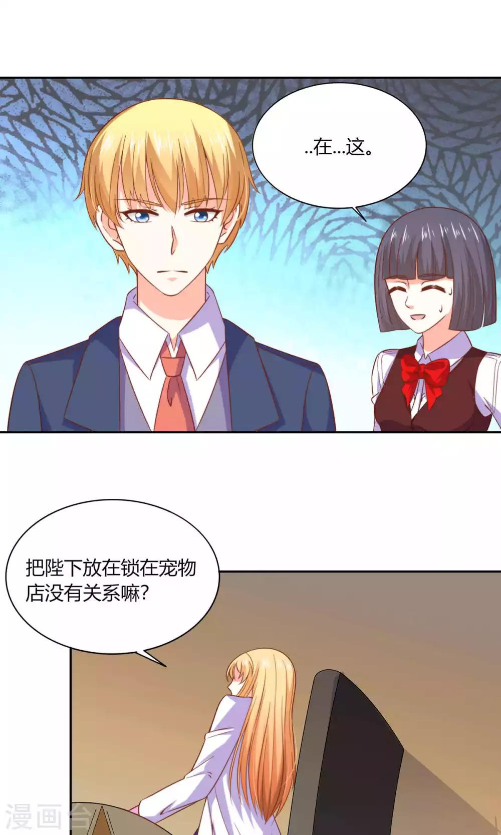 第46话 表白风波-第48话