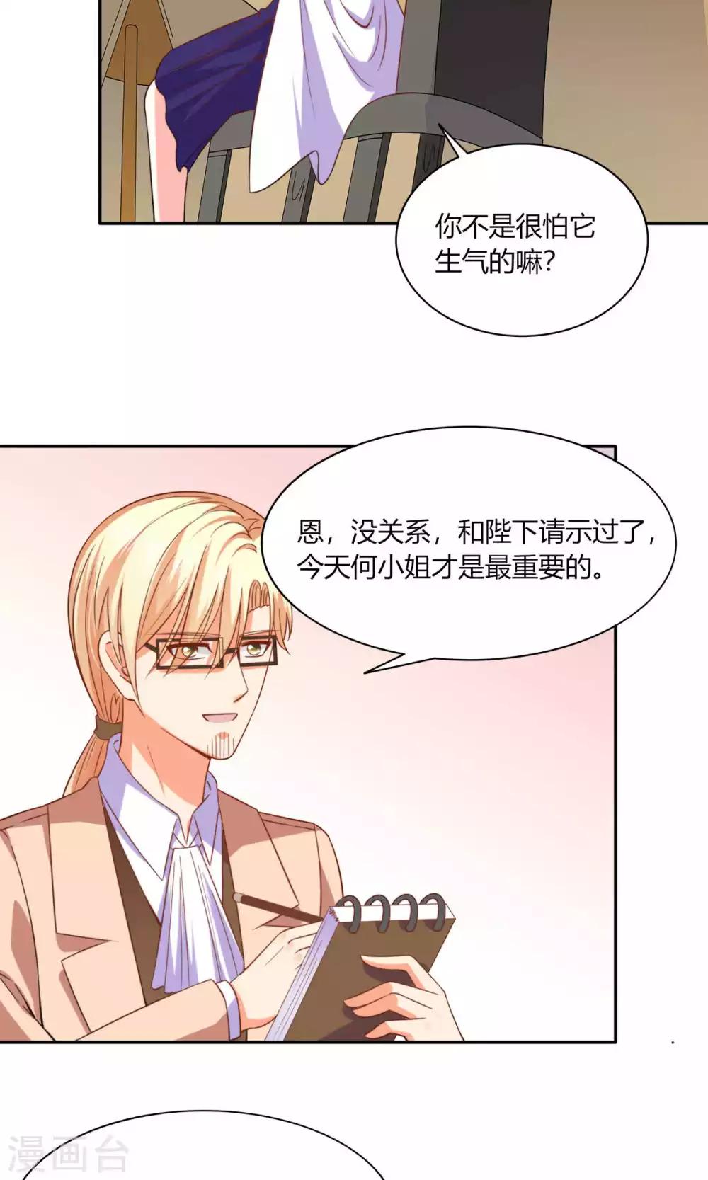 第46话 表白风波-第48话