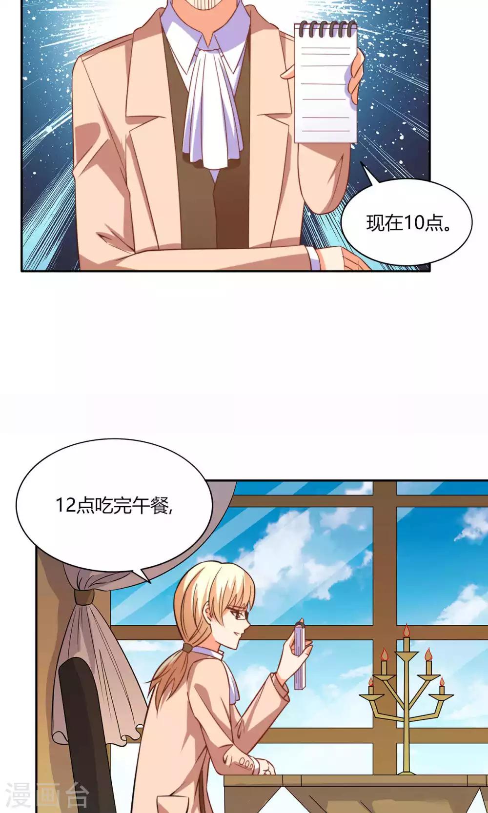 第46话 表白风波-第48话