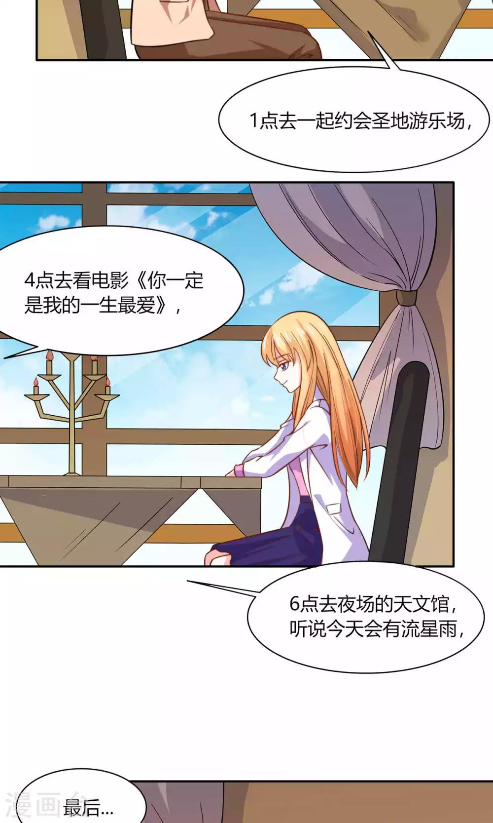 第46话 表白风波-第48话