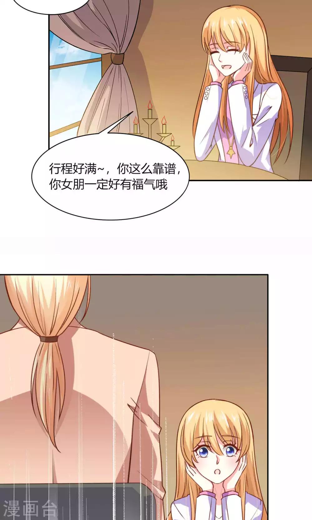 第46话 表白风波-第48话