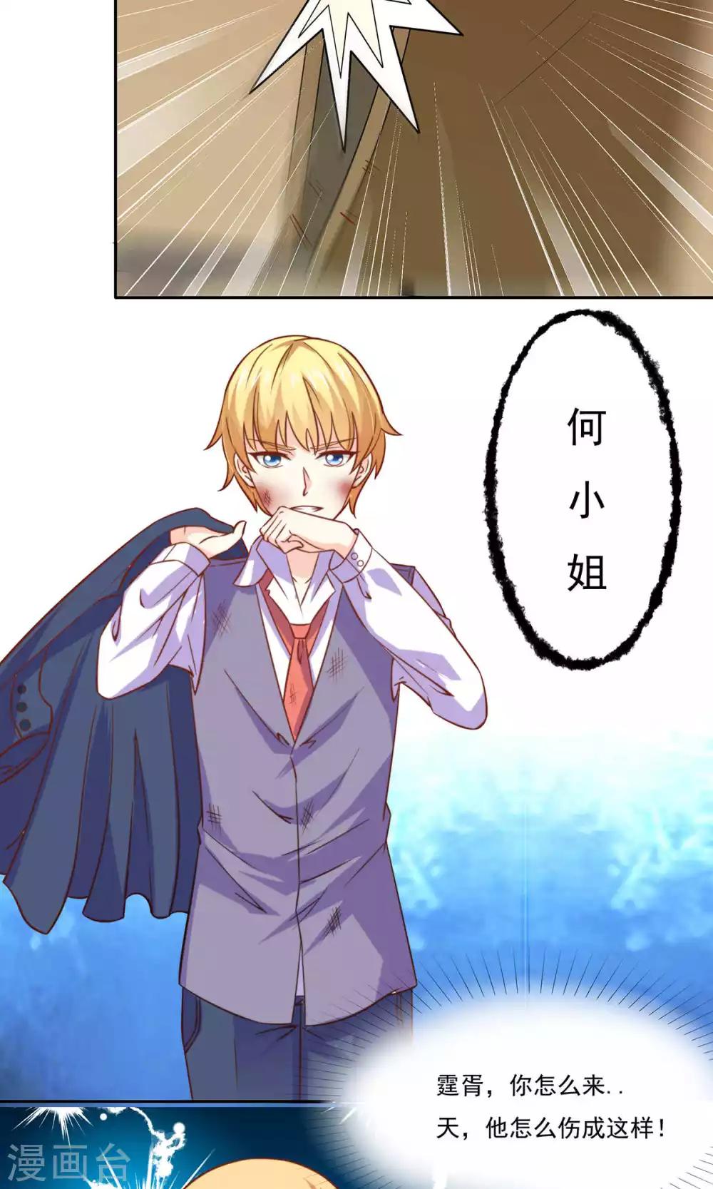 第46话 表白风波-第48话