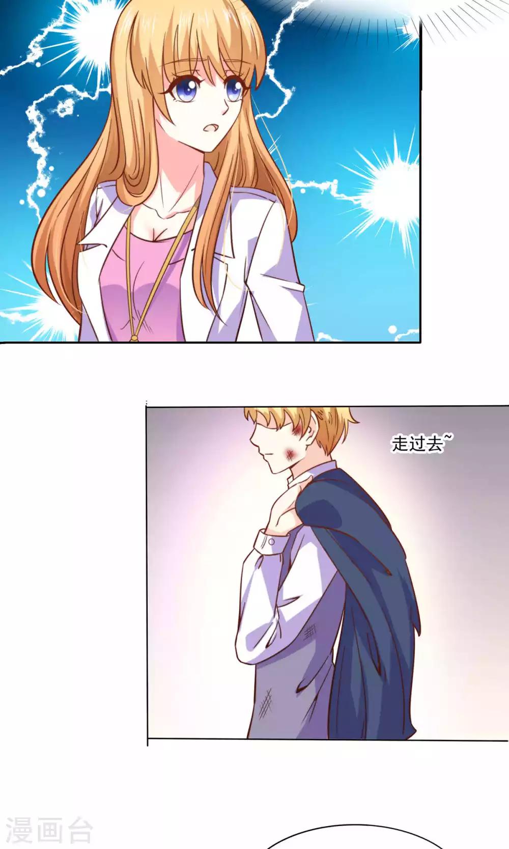 第46话 表白风波-第48话