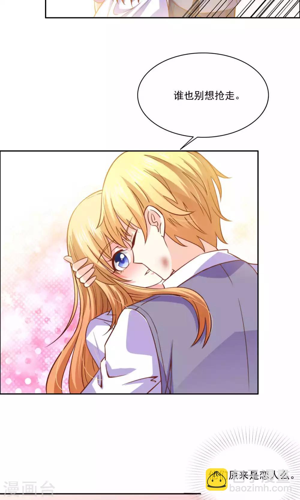 第46话 表白风波-第48话