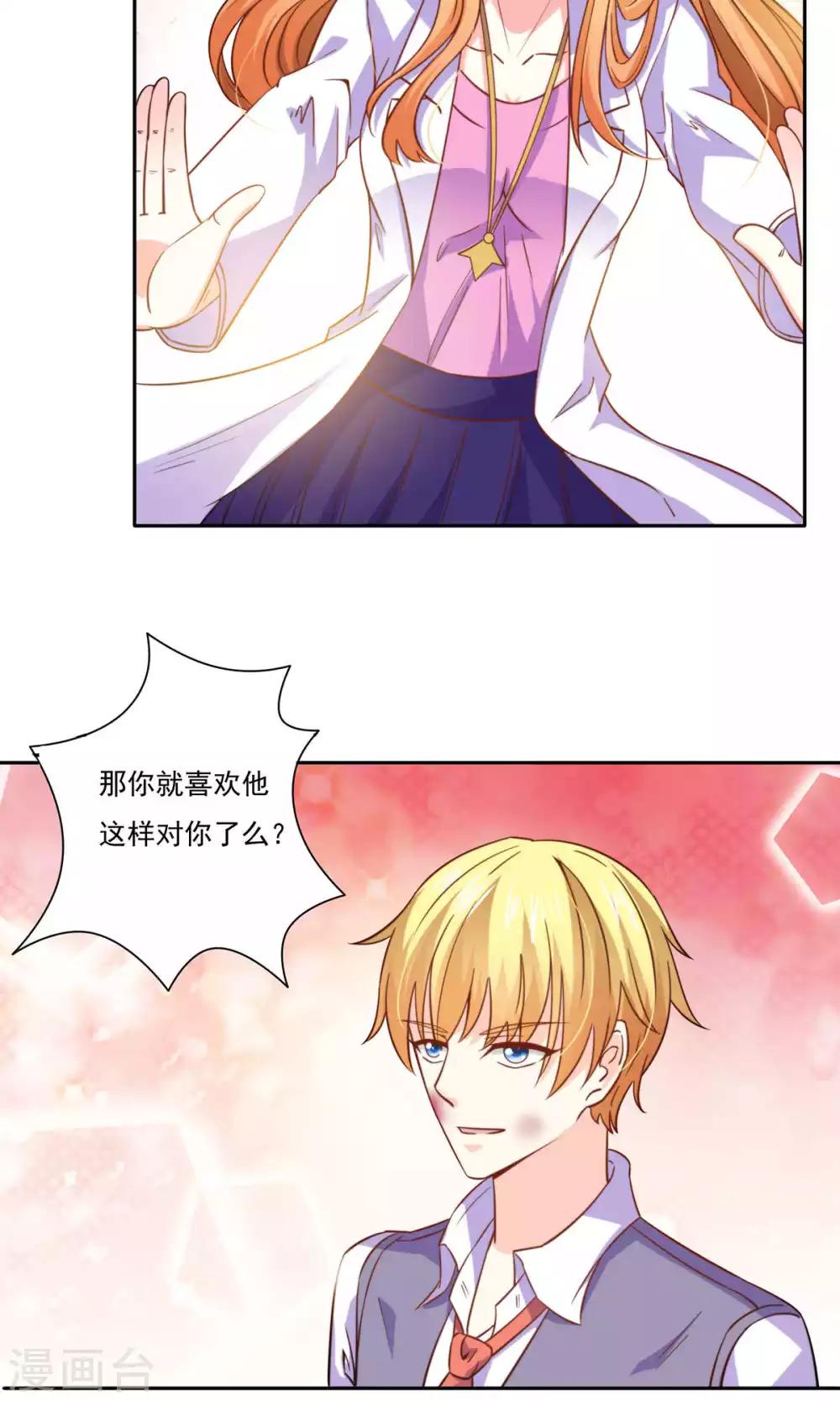 第46话 表白风波-第48话