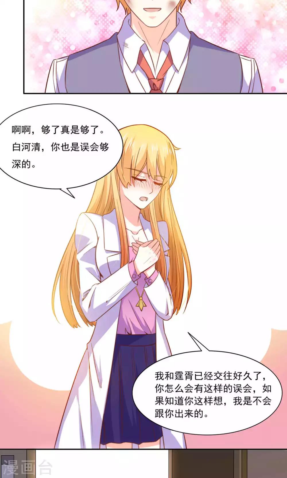 第46话 表白风波-第48话