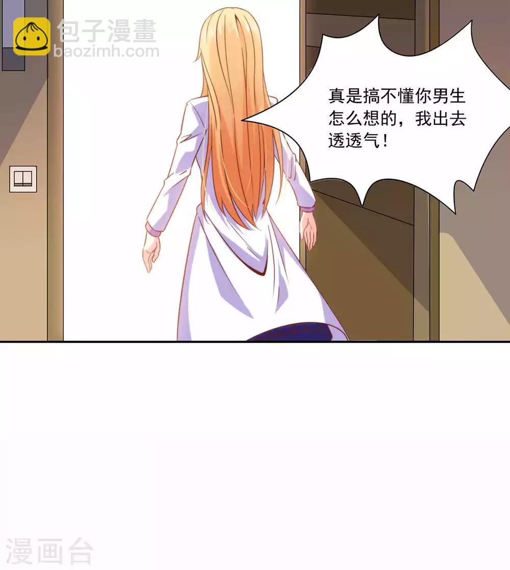 第46话 表白风波-第48话