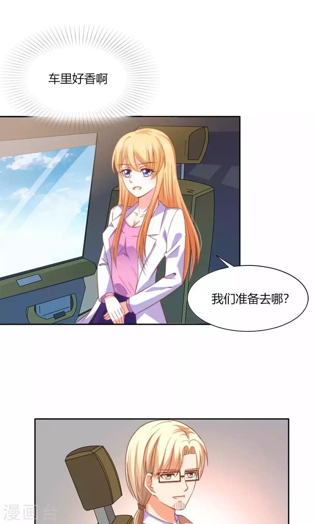 第46话 表白风波-第48话