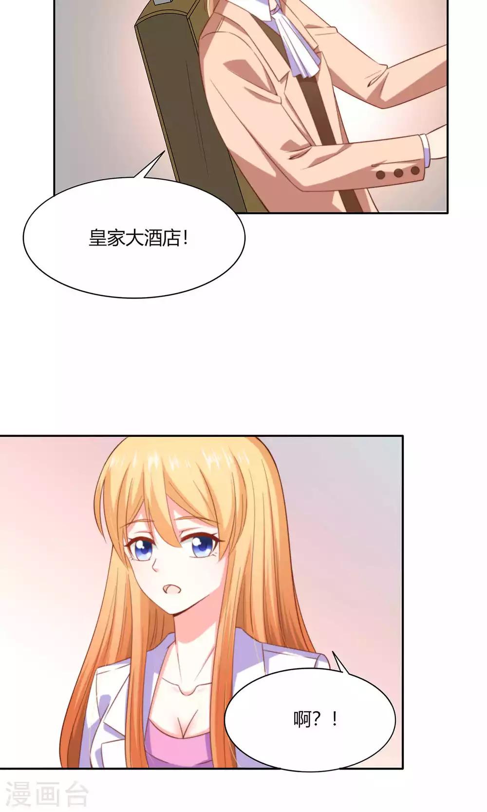 第46话 表白风波-第48话