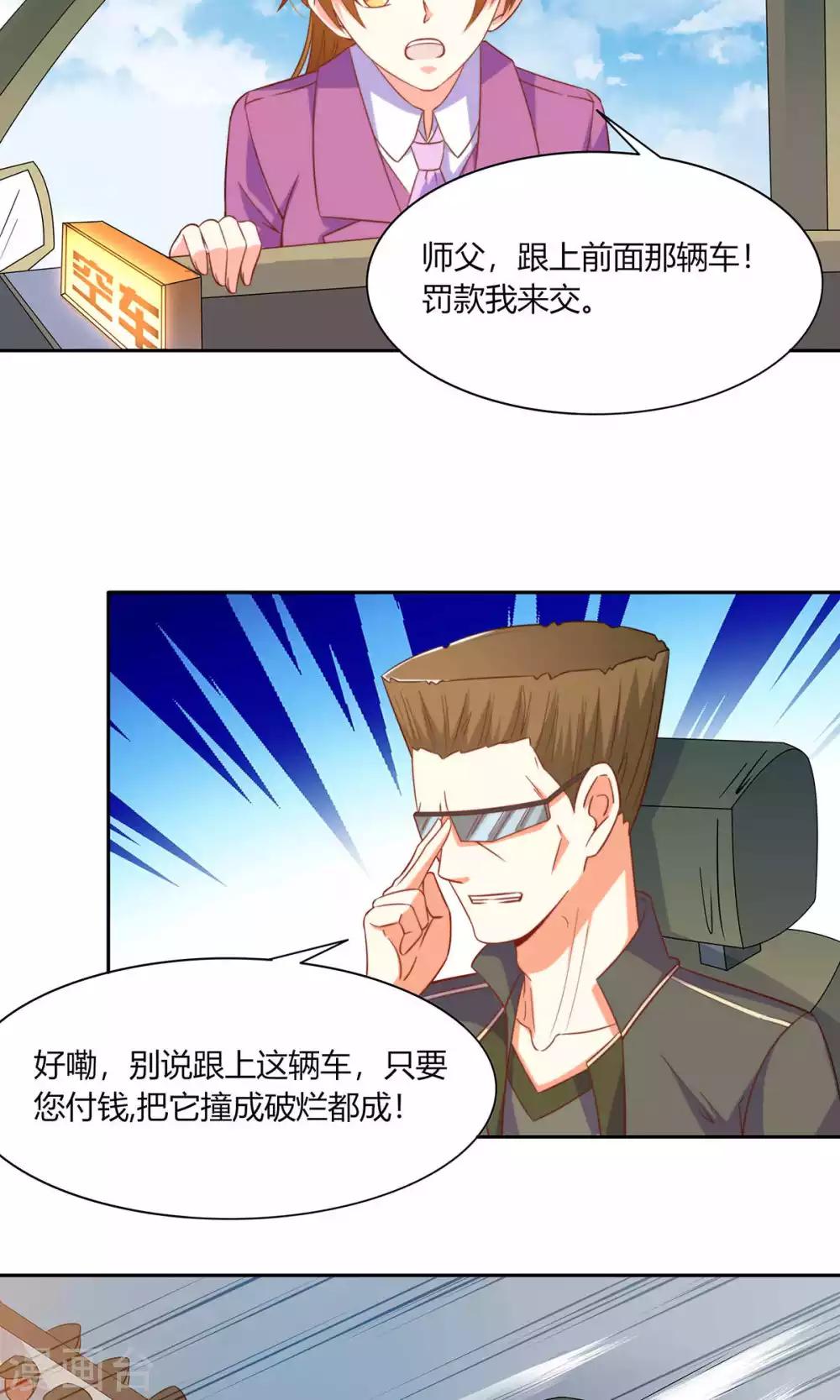 第46话 表白风波-第48话