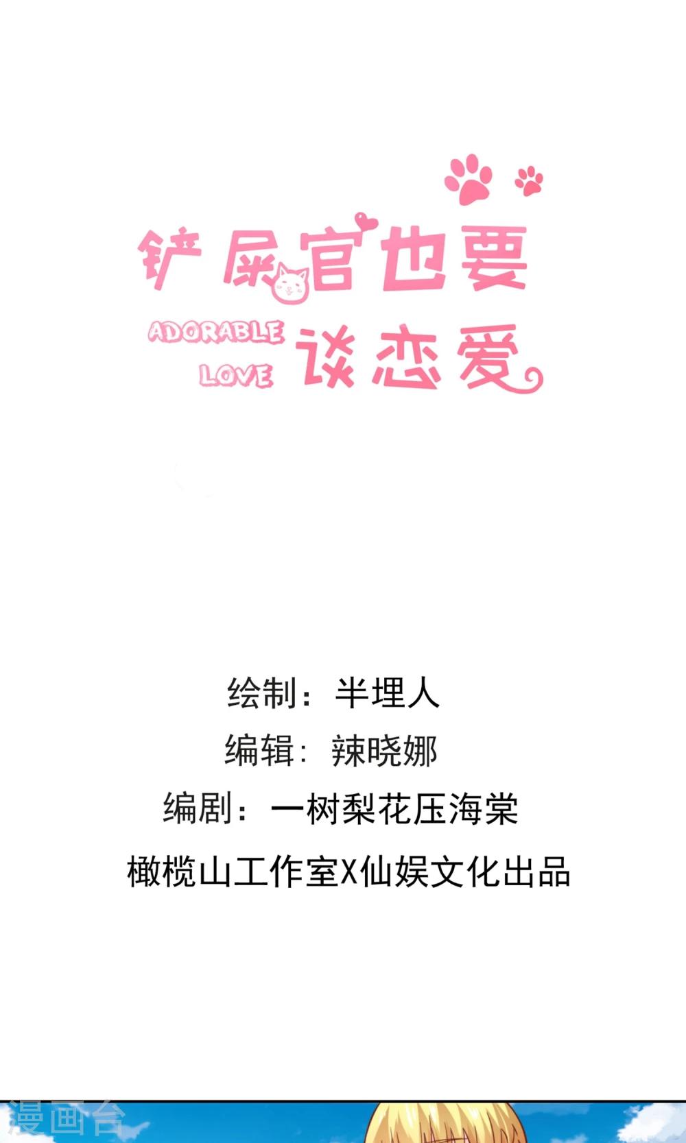 第48话 水到渠成-第50话