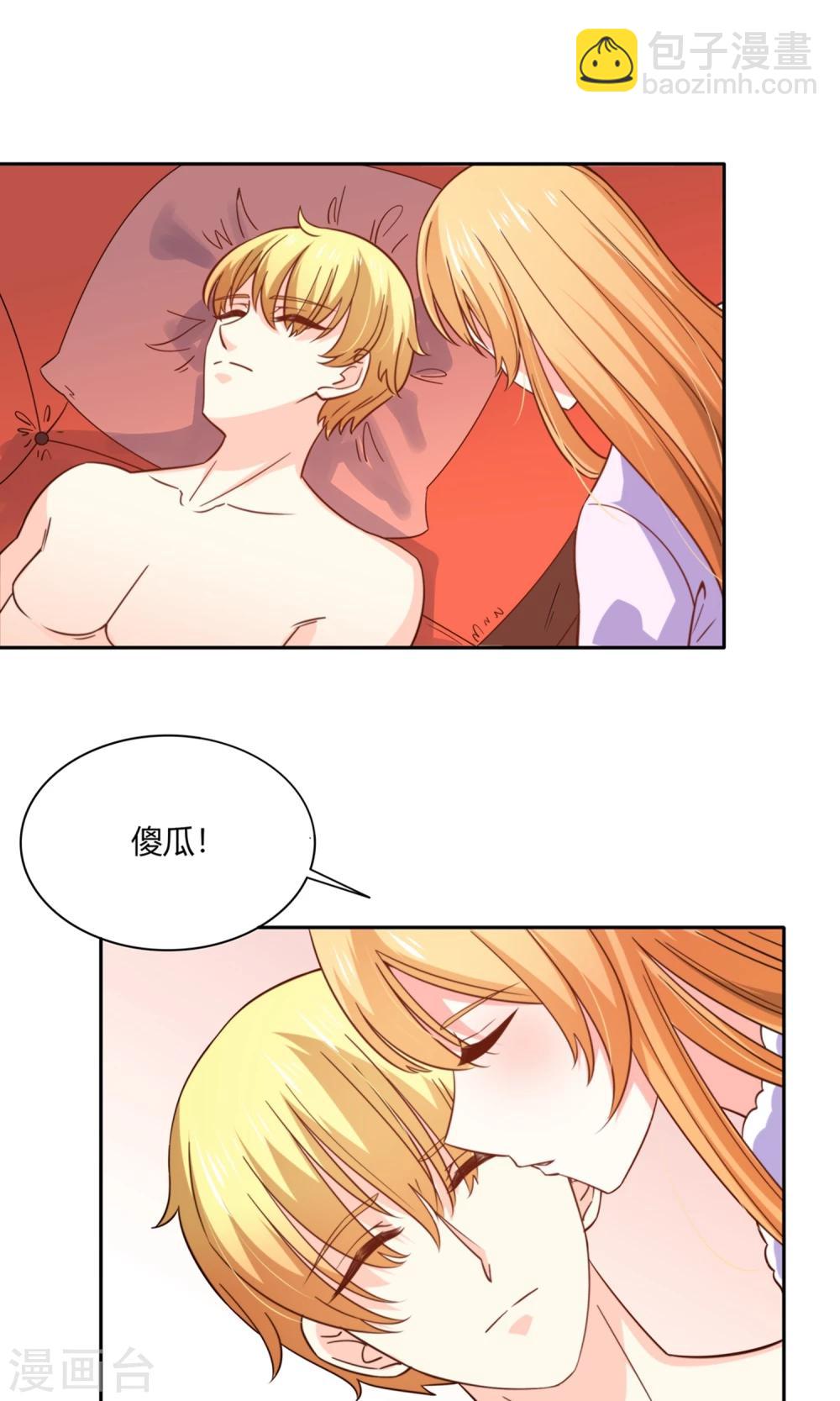 第48话 水到渠成-第50话