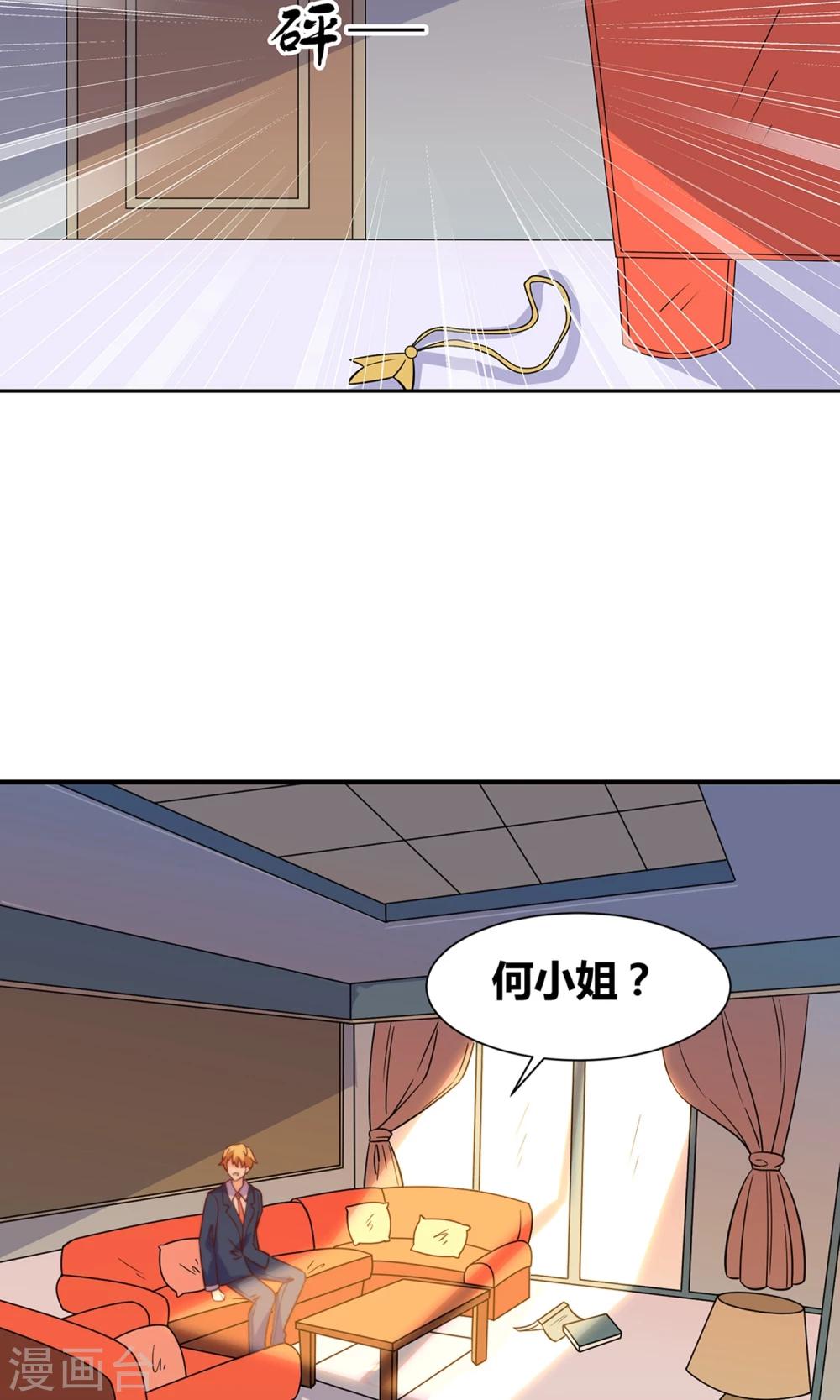 第48话 水到渠成-第50话