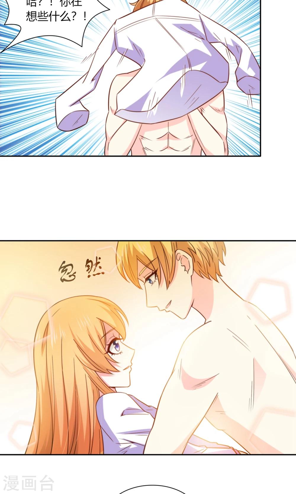 第48话 水到渠成-第50话