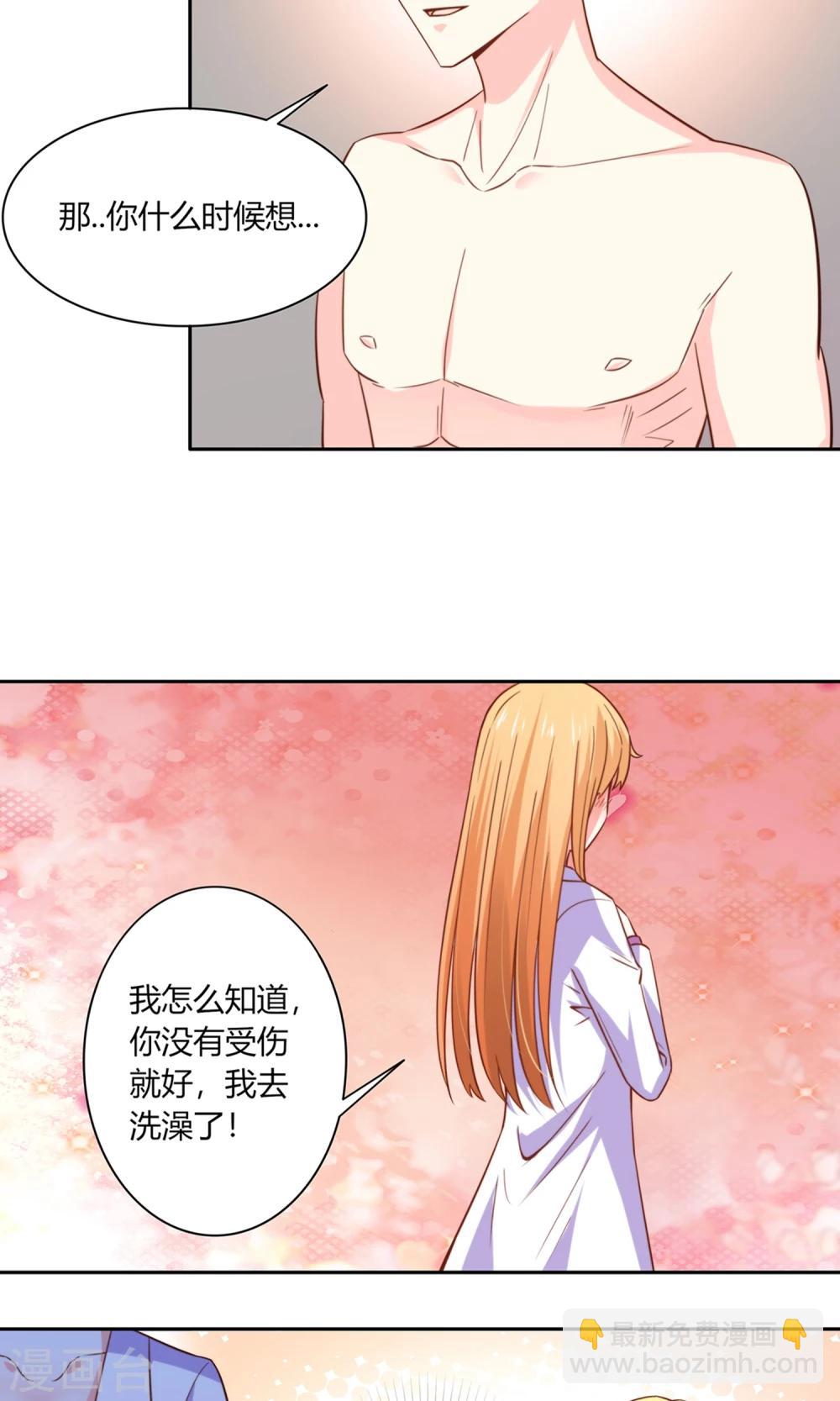 第48话 水到渠成-第50话