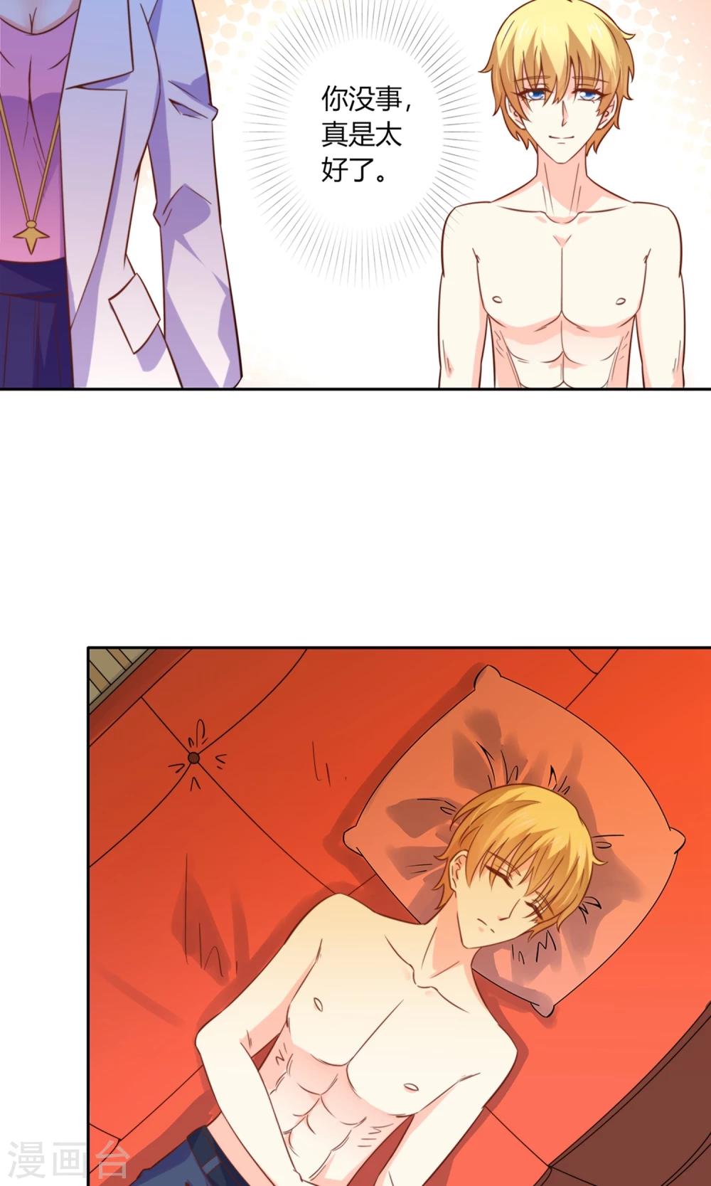 第48话 水到渠成-第50话