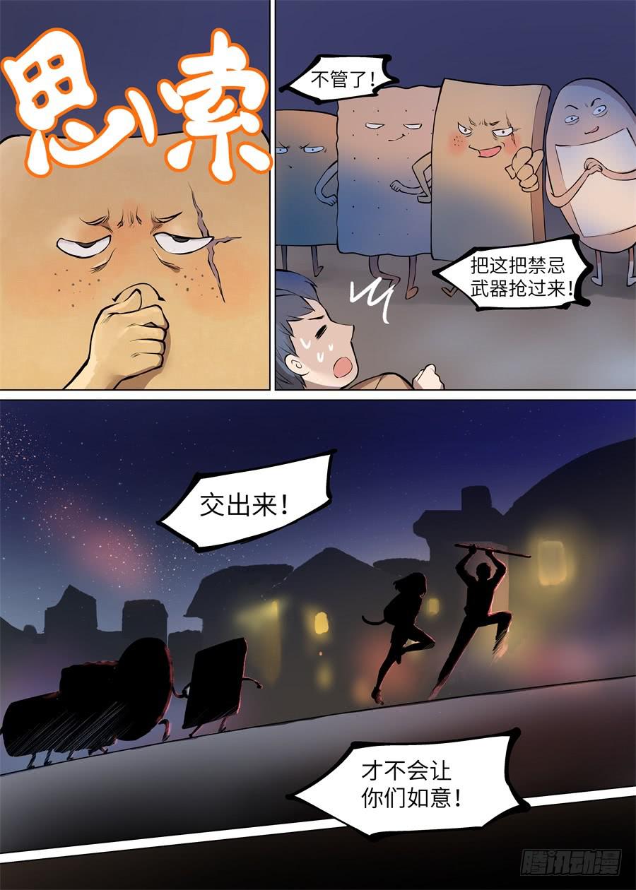 第九十七话-第102话