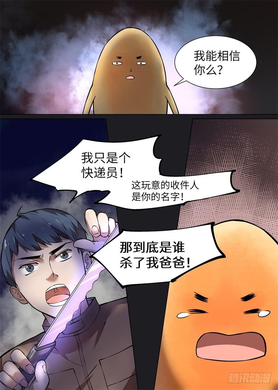 第九十七话-第102话