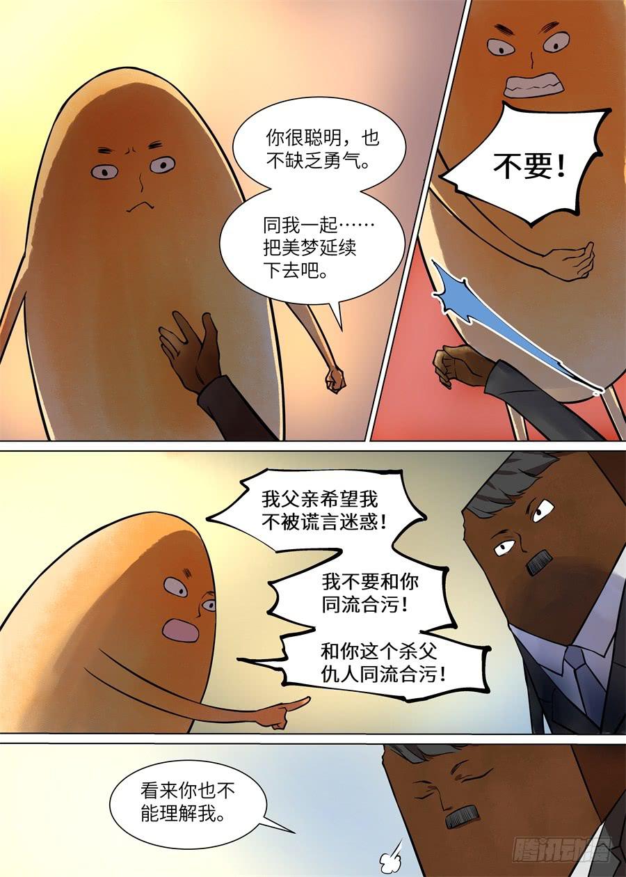 第一百零一话-第106话