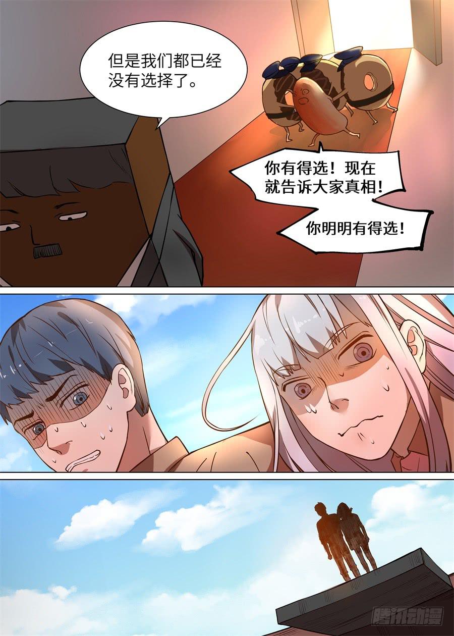 第一百零一话-第106话