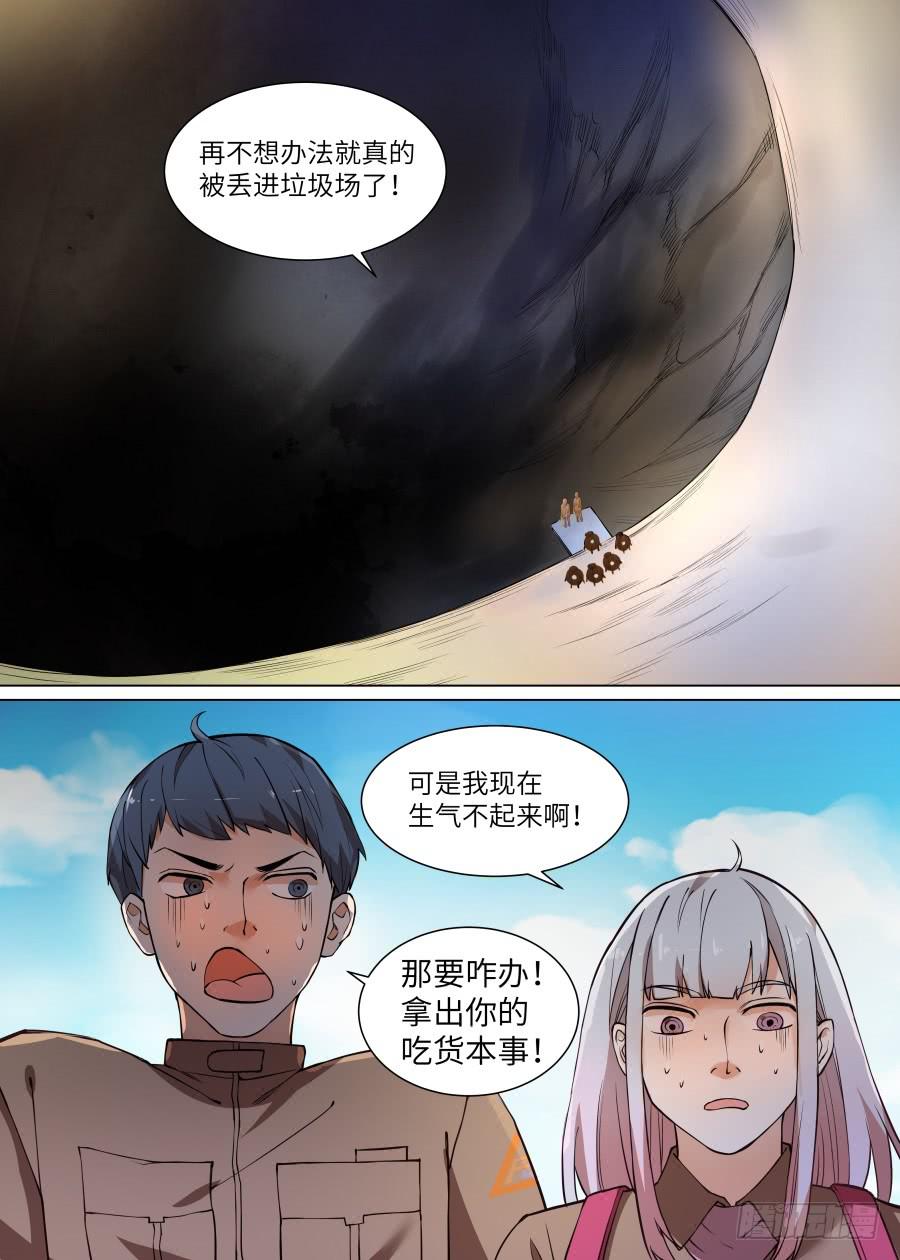 第一百零一话-第106话