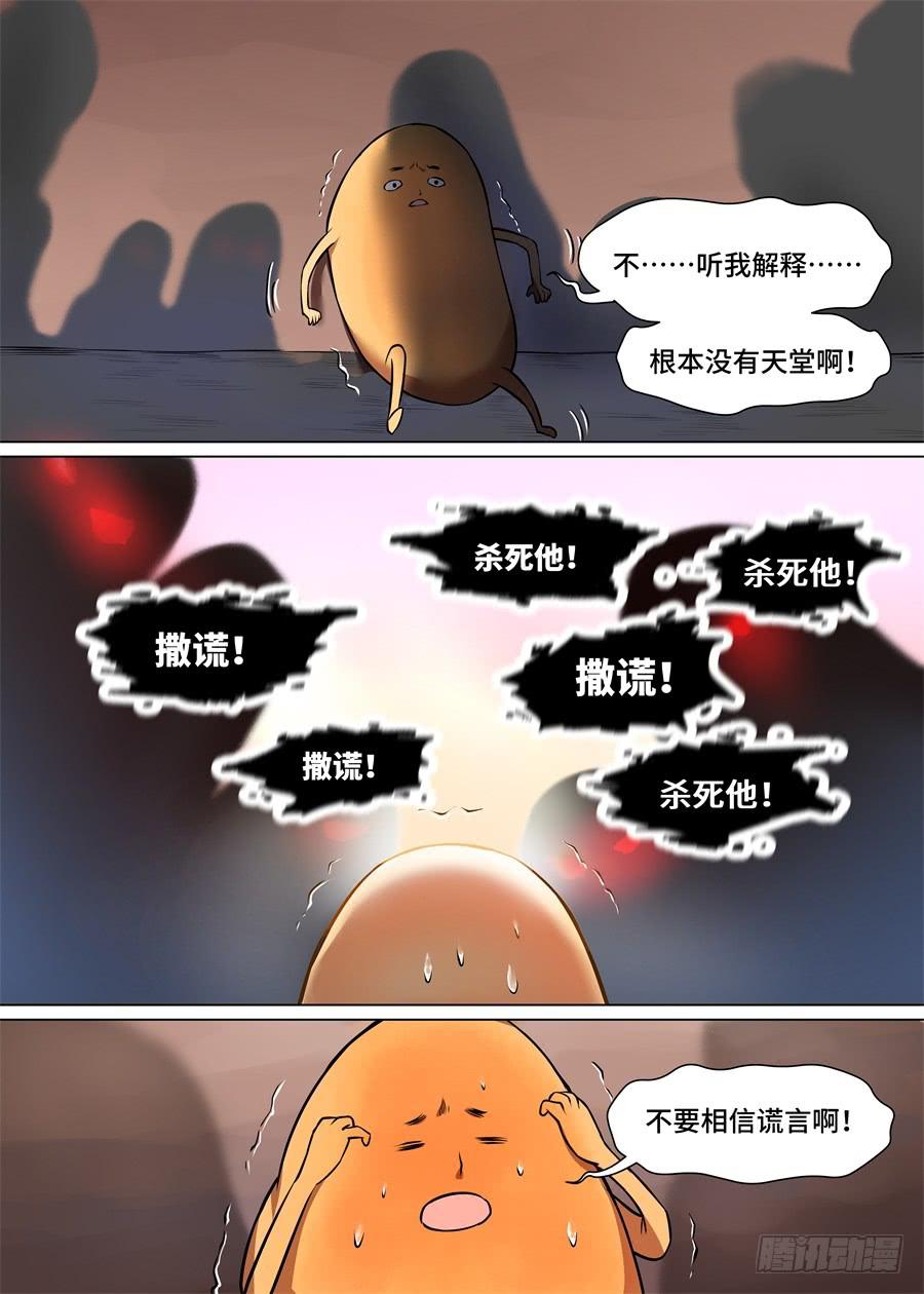 第一百零三话-第108话