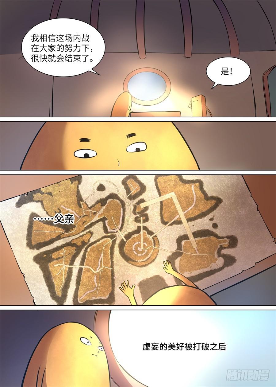 第一百零三话-第108话