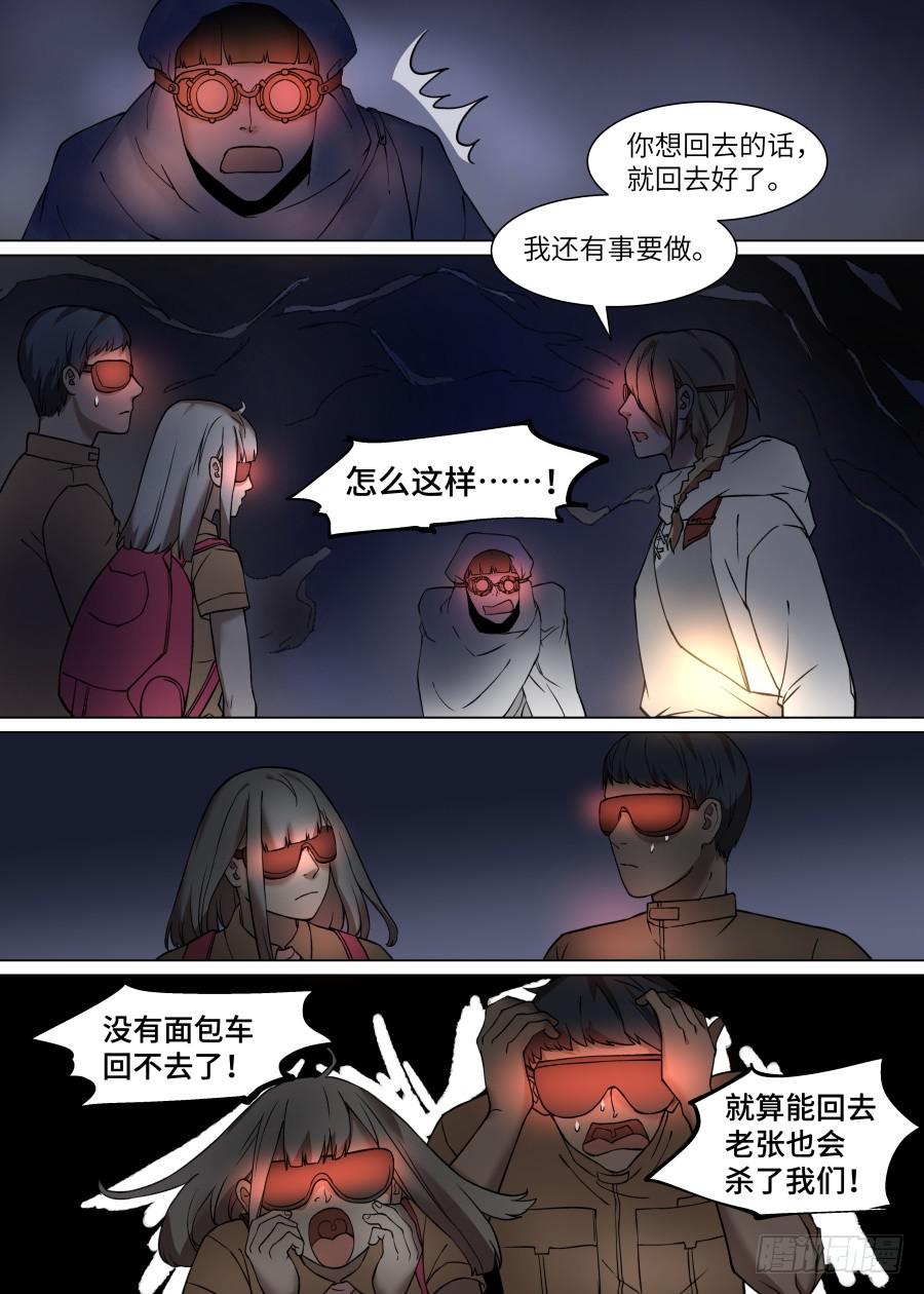 第一百零五话-第110话